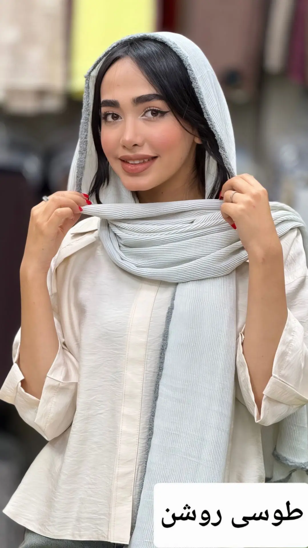 شال نرگس